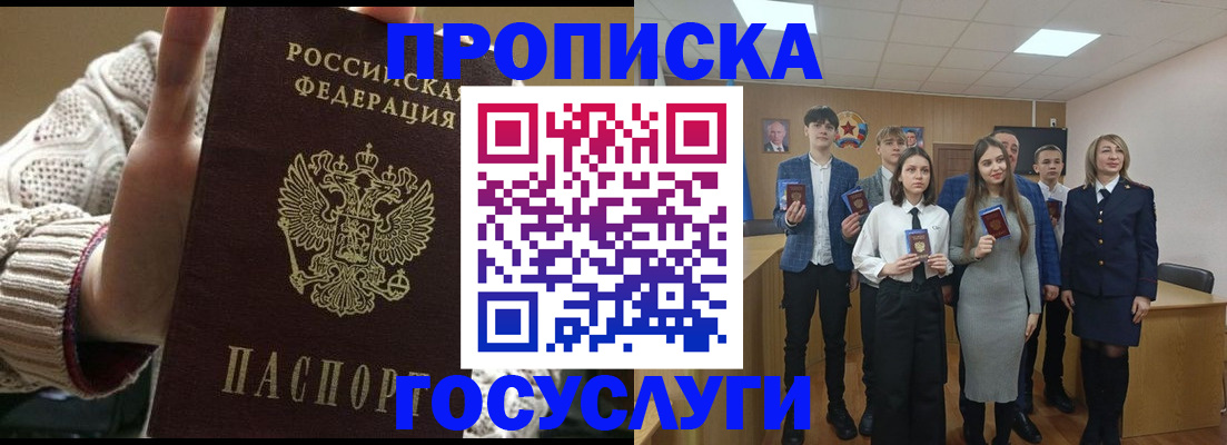 временная регистрация недорого в Ахтубинске