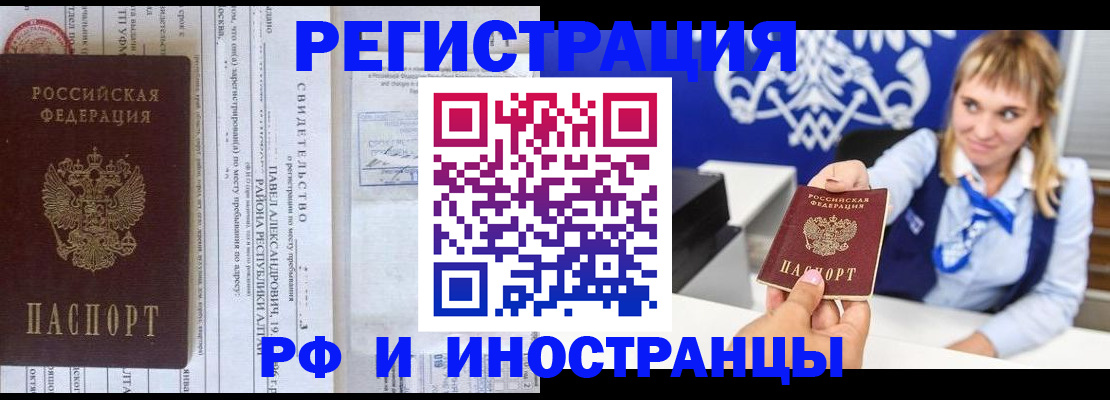 временная регистрация адрес в Ахтубинске