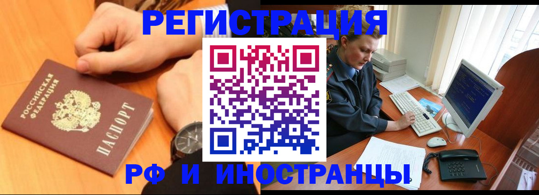прописка законно в Ахтубинске