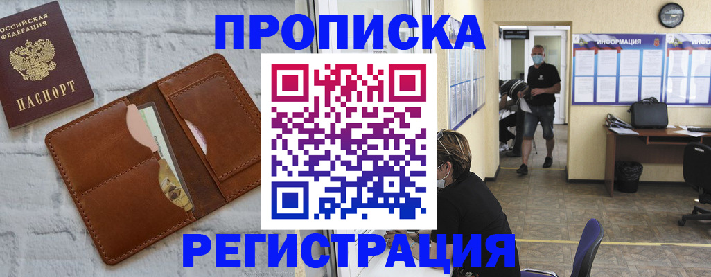 пропишу в квартире в Ахтубинске