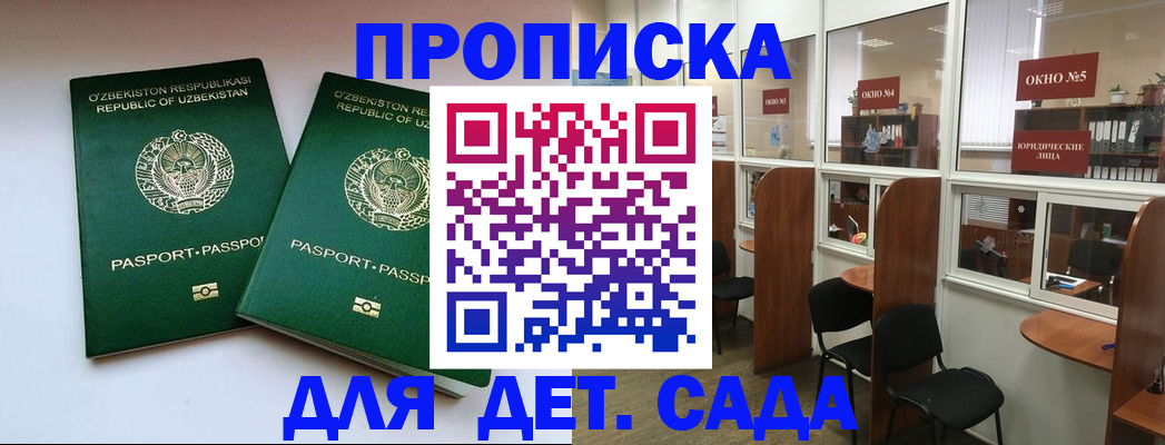 прописка регистрация в Ахтубинске