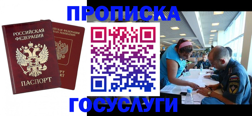 прописка поиск в Ахтубинске