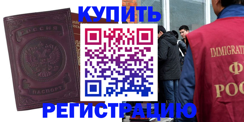 регистрация для школы в Ахтубинске