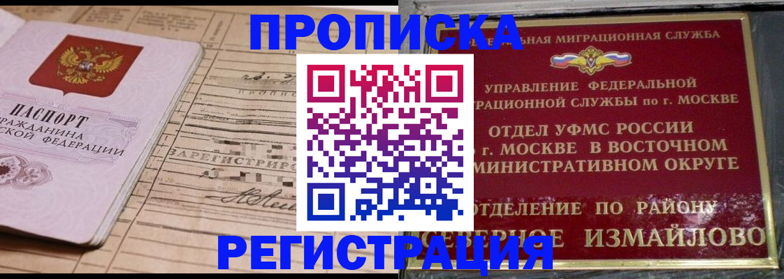 где прописаться в Ахтубинске