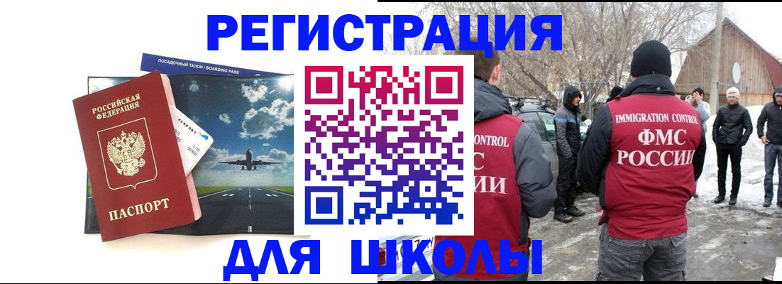 прописка штамп в Ахтубинске