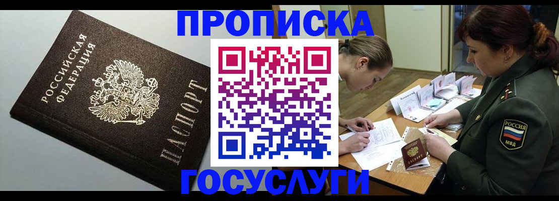 прописка иностранных граждан в Ахтубинске